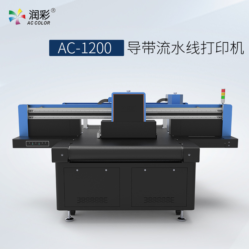 1200導帶式流水線視覺定位uv打印機